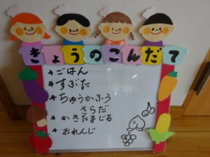 ９月２５日　２